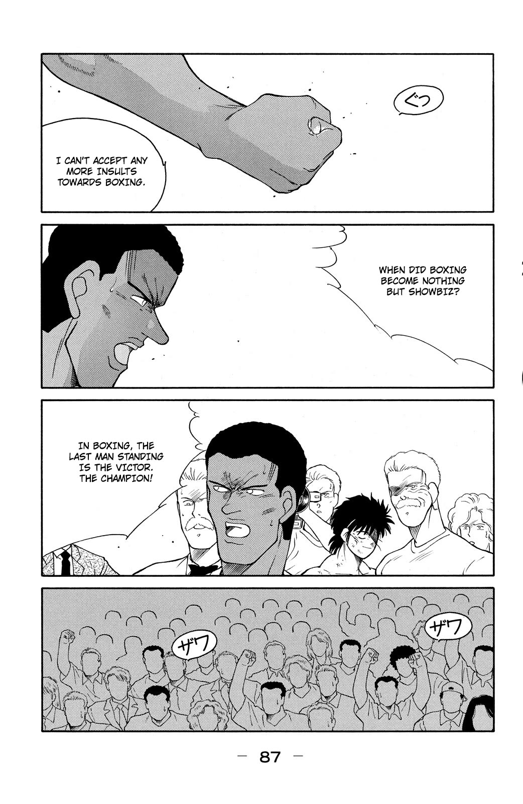 Shura no Mon chapter 74 page 11
