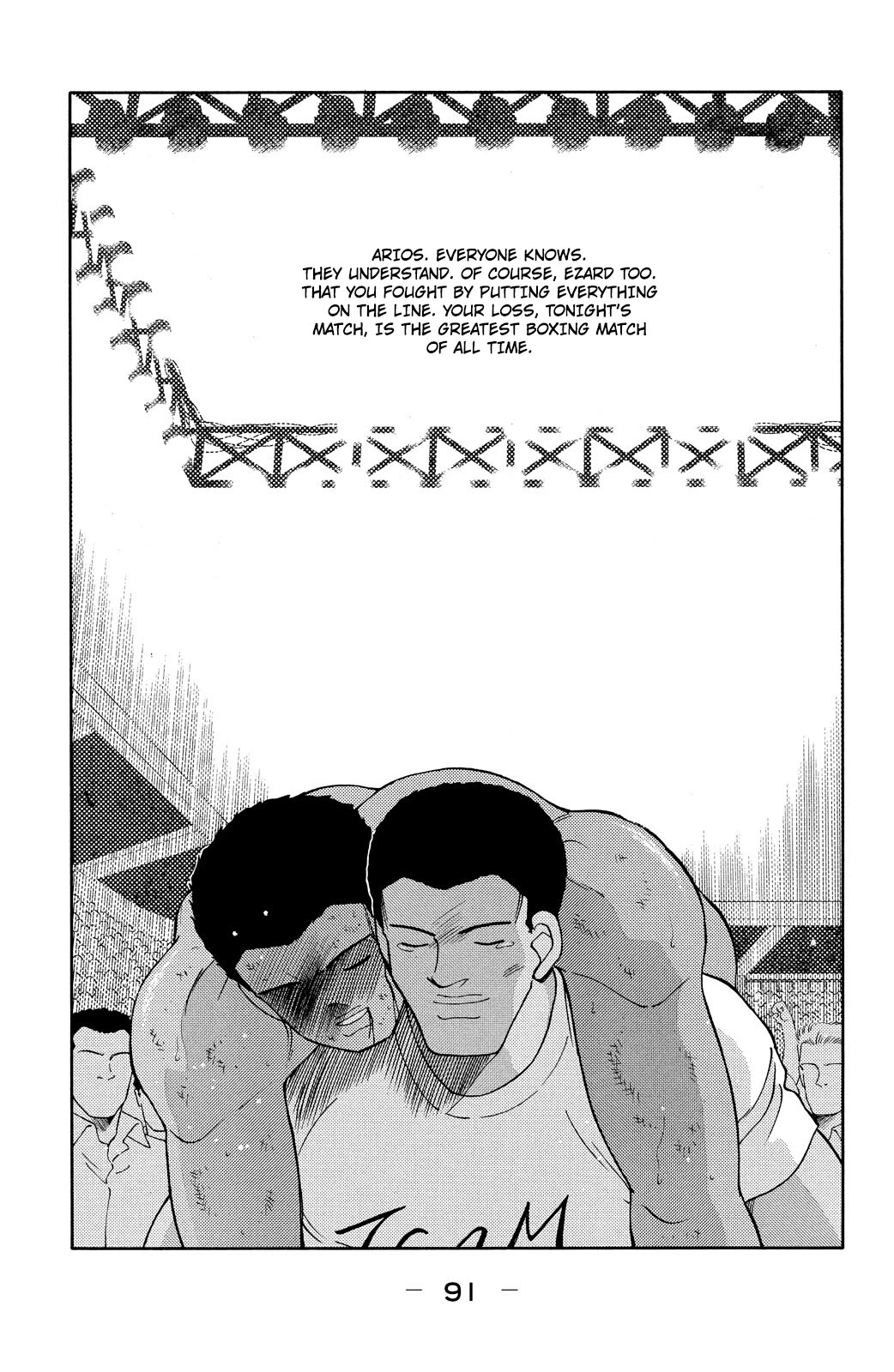 Shura no Mon chapter 74 page 15