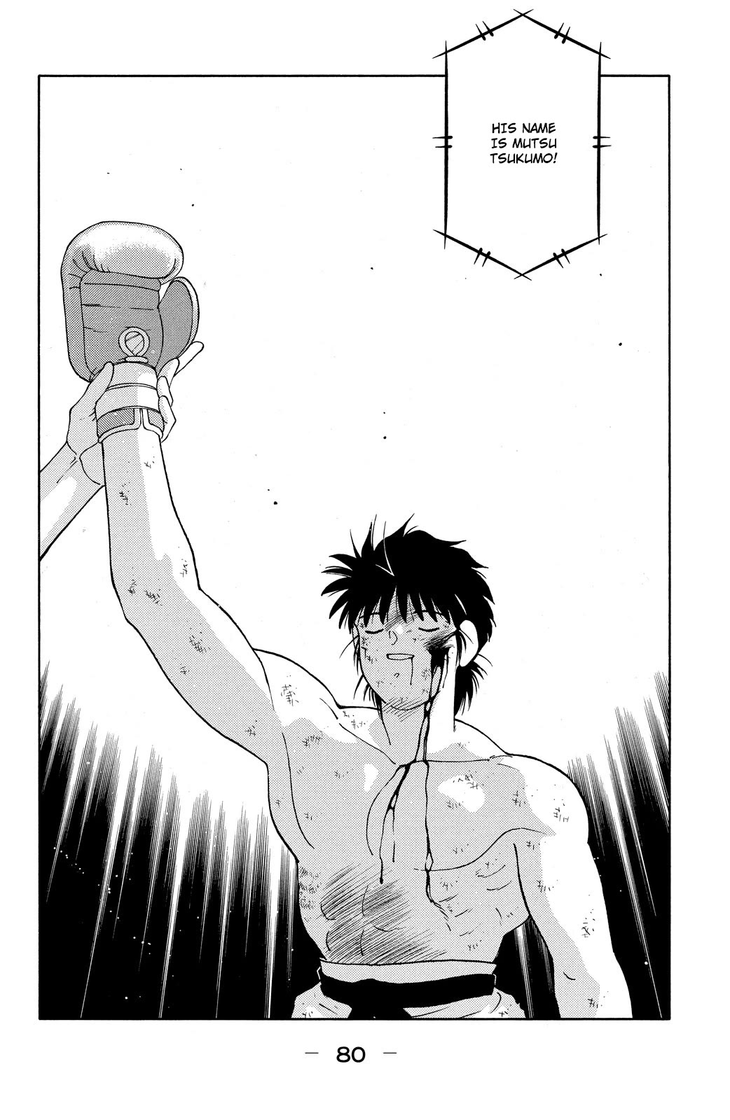 Shura no Mon chapter 74 page 4
