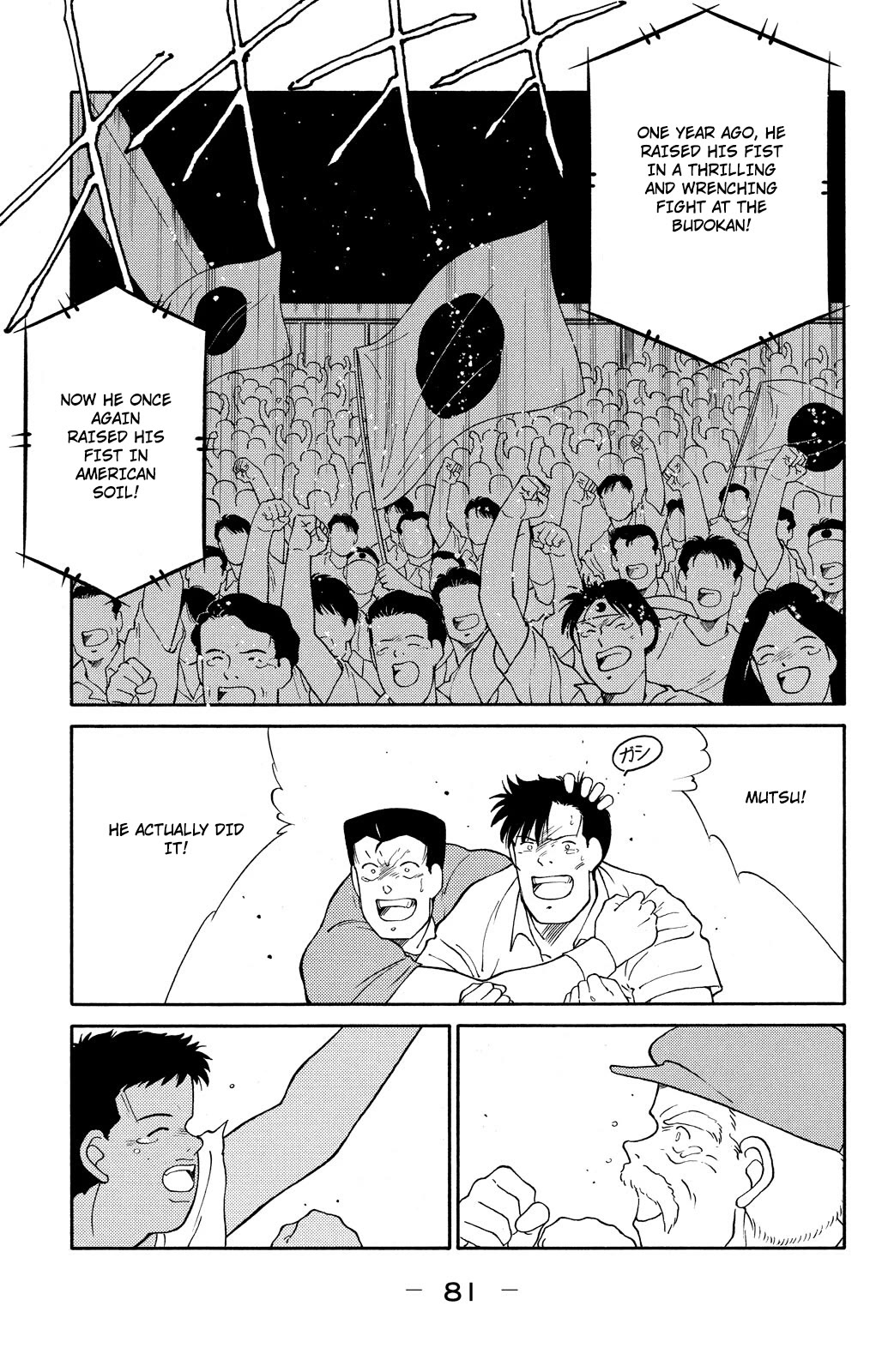Shura no Mon chapter 74 page 5