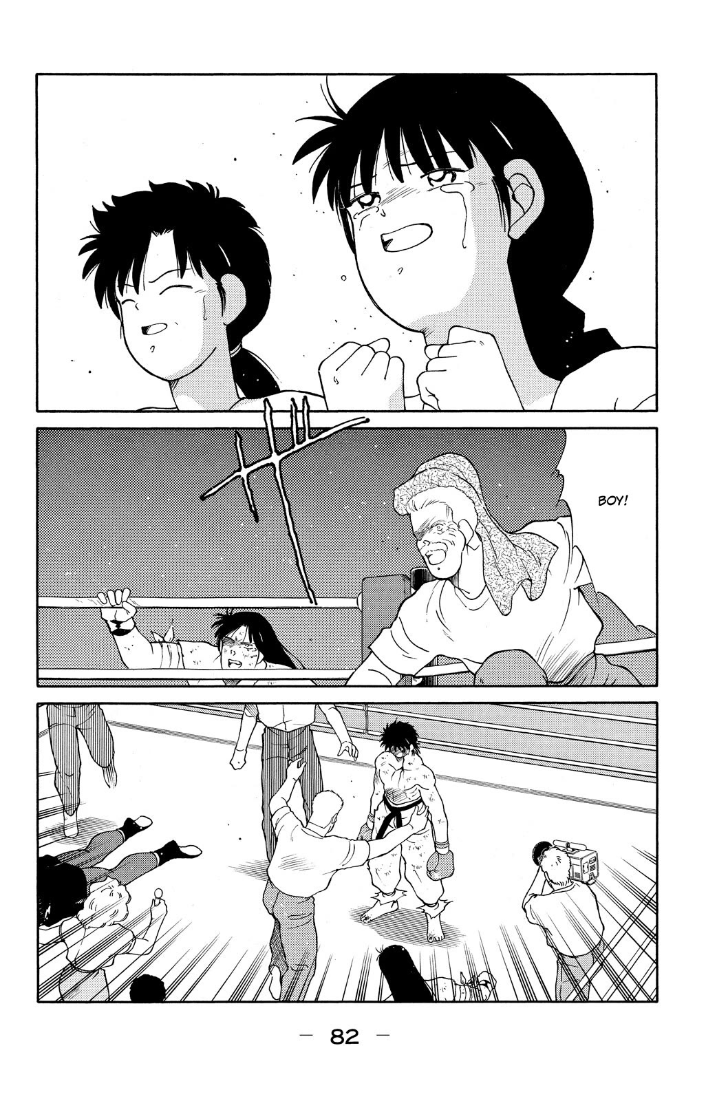 Shura no Mon chapter 74 page 6