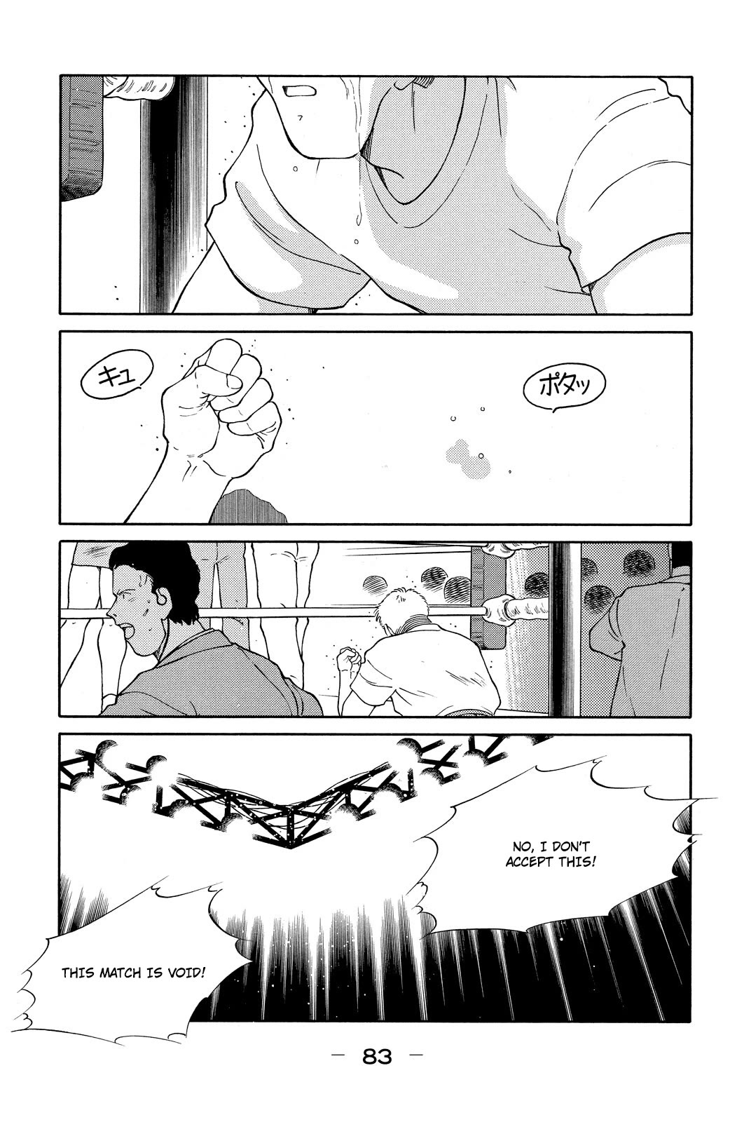Shura no Mon chapter 74 page 7