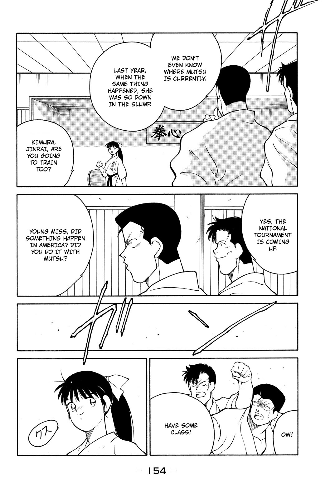 Shura no Mon chapter 75 page 13