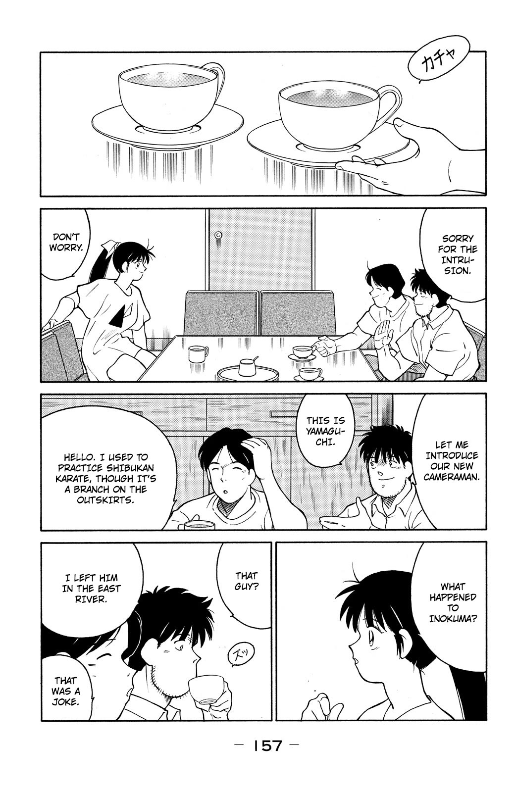 Shura no Mon chapter 75 page 16