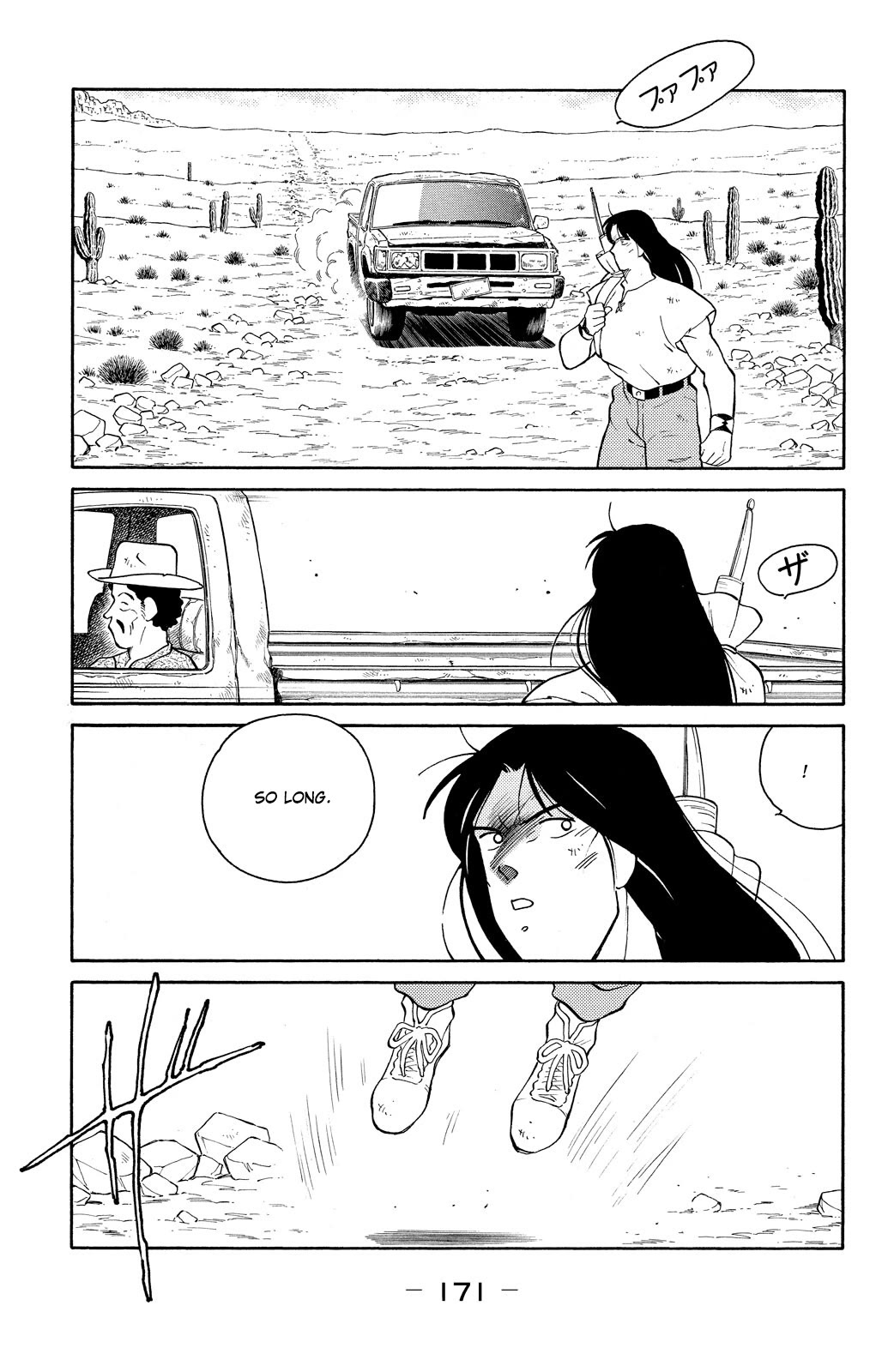 Shura no Mon chapter 75 page 30