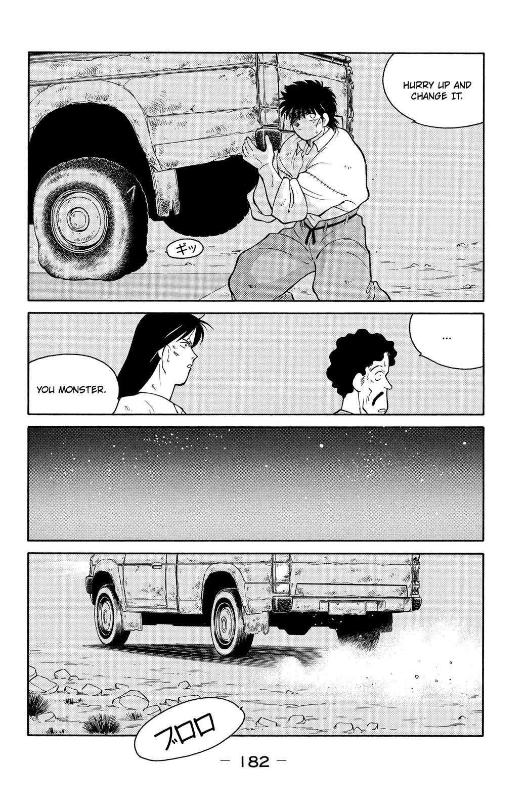 Shura no Mon chapter 75 page 41