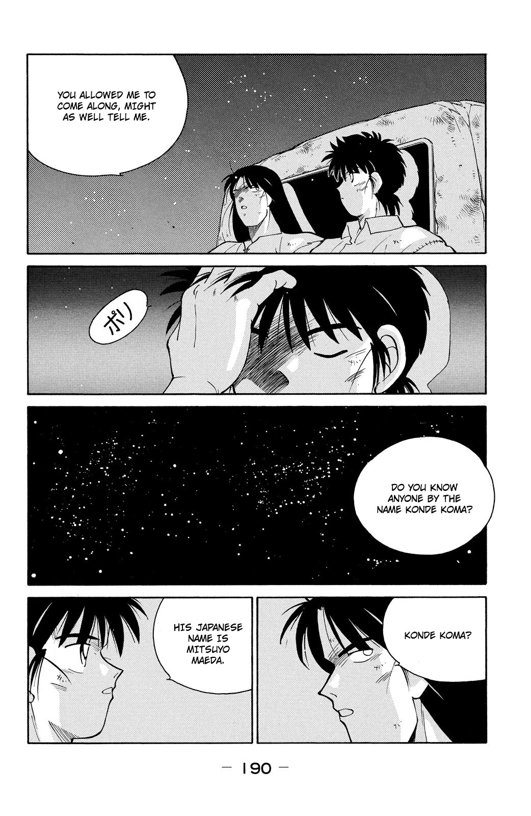 Shura no Mon chapter 75 page 49