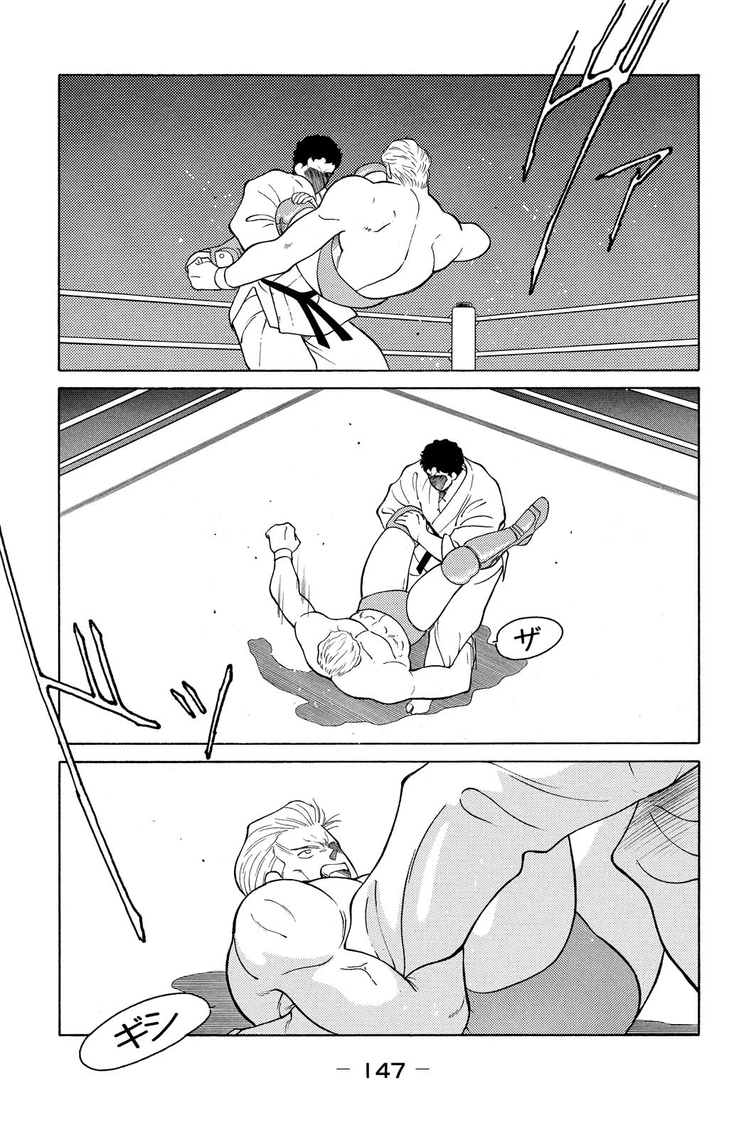 Shura no Mon chapter 75 page 6