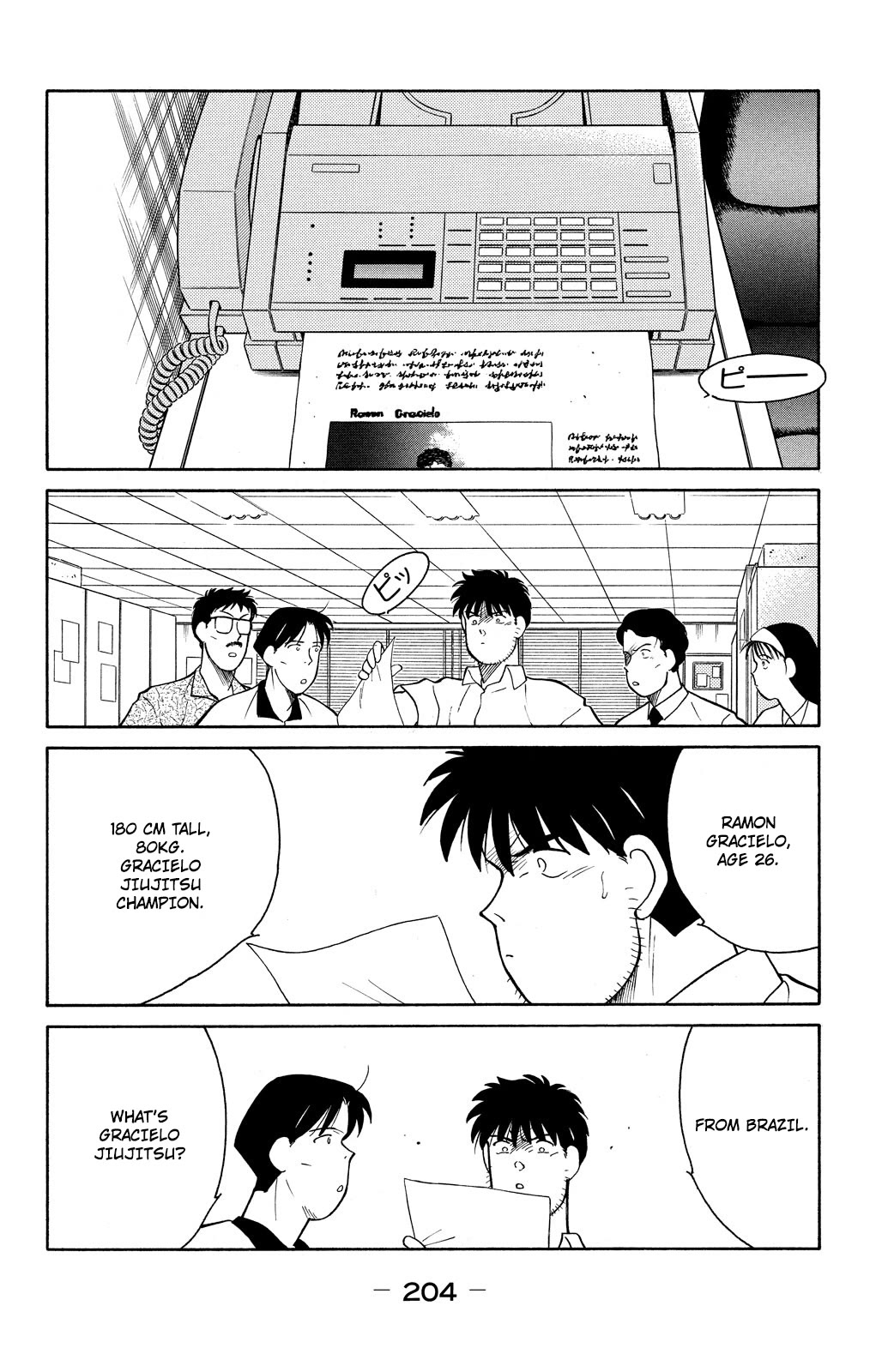 Shura no Mon chapter 75 page 63