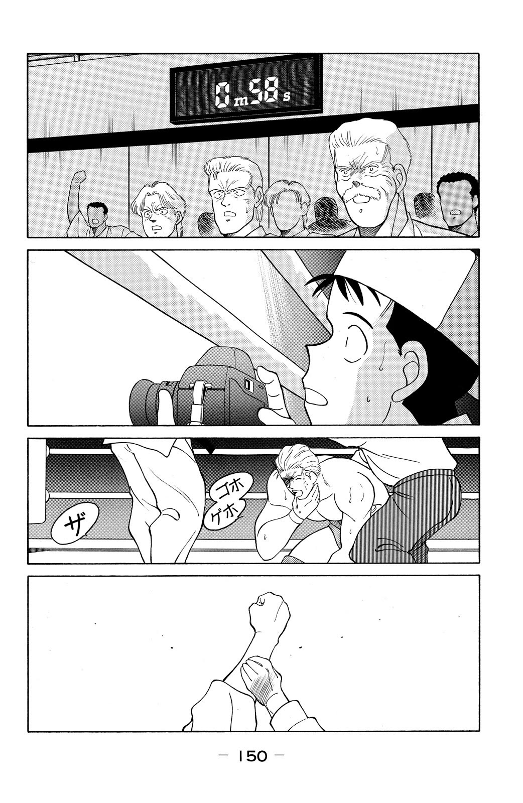 Shura no Mon chapter 75 page 9
