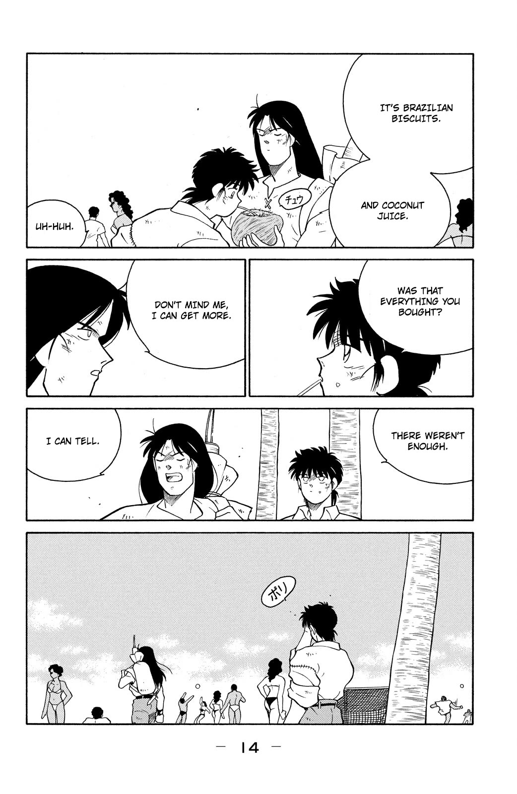Shura no Mon chapter 76 page 16