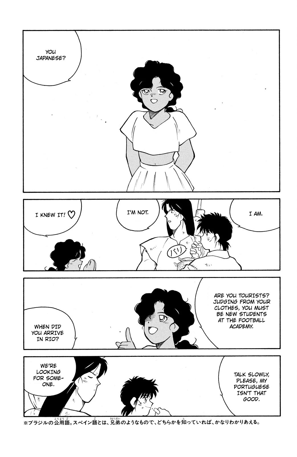 Shura no Mon chapter 76 page 27