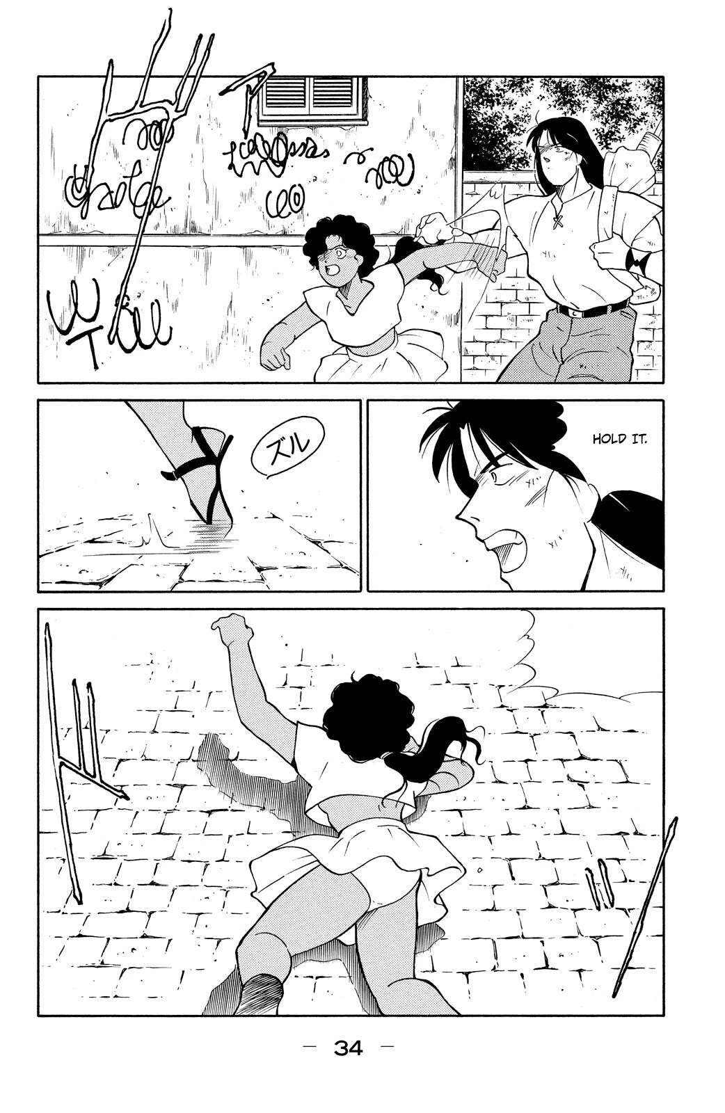 Shura no Mon chapter 76 page 36