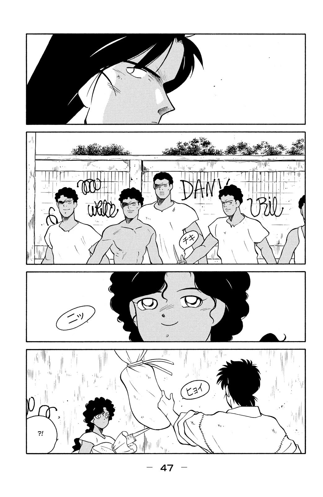 Shura no Mon chapter 76 page 49