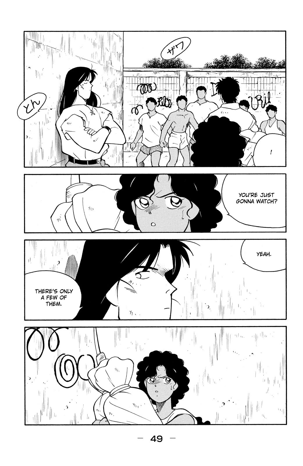 Shura no Mon chapter 76 page 51