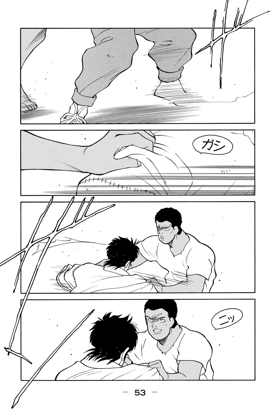 Shura no Mon chapter 76 page 55