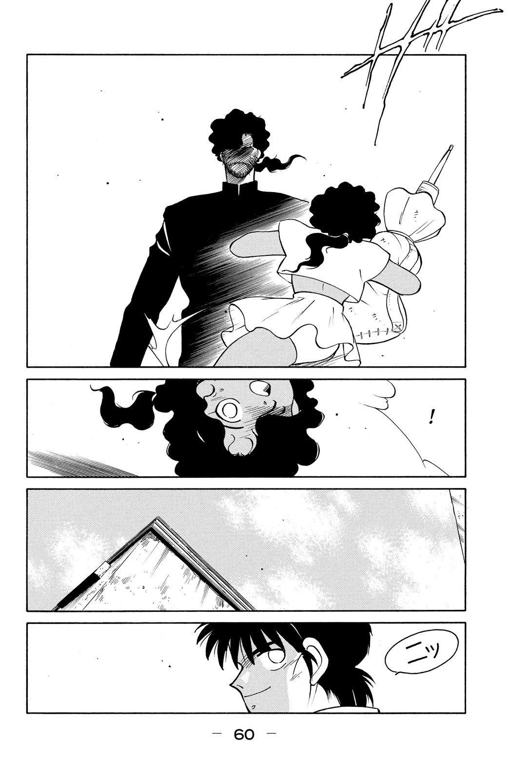 Shura no Mon chapter 76 page 62