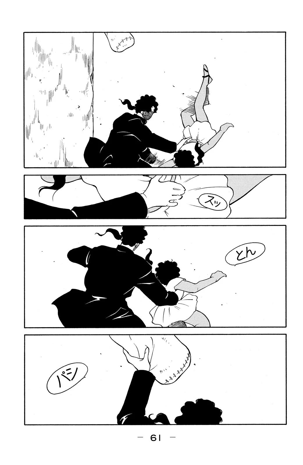 Shura no Mon chapter 76 page 63