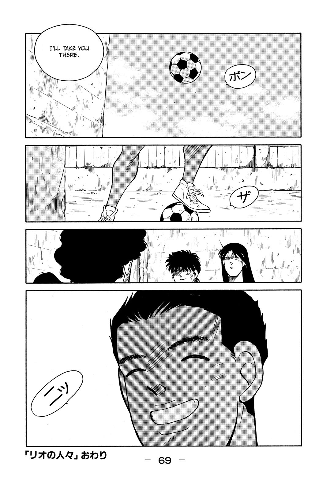Shura no Mon chapter 76 page 71