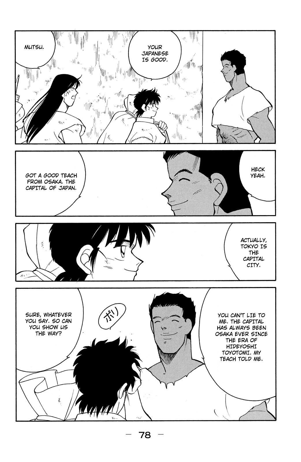 Shura no Mon chapter 77 page 10