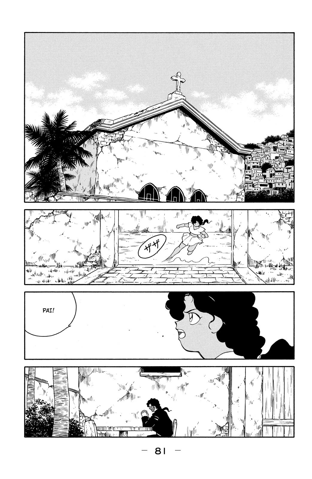 Shura no Mon chapter 77 page 13