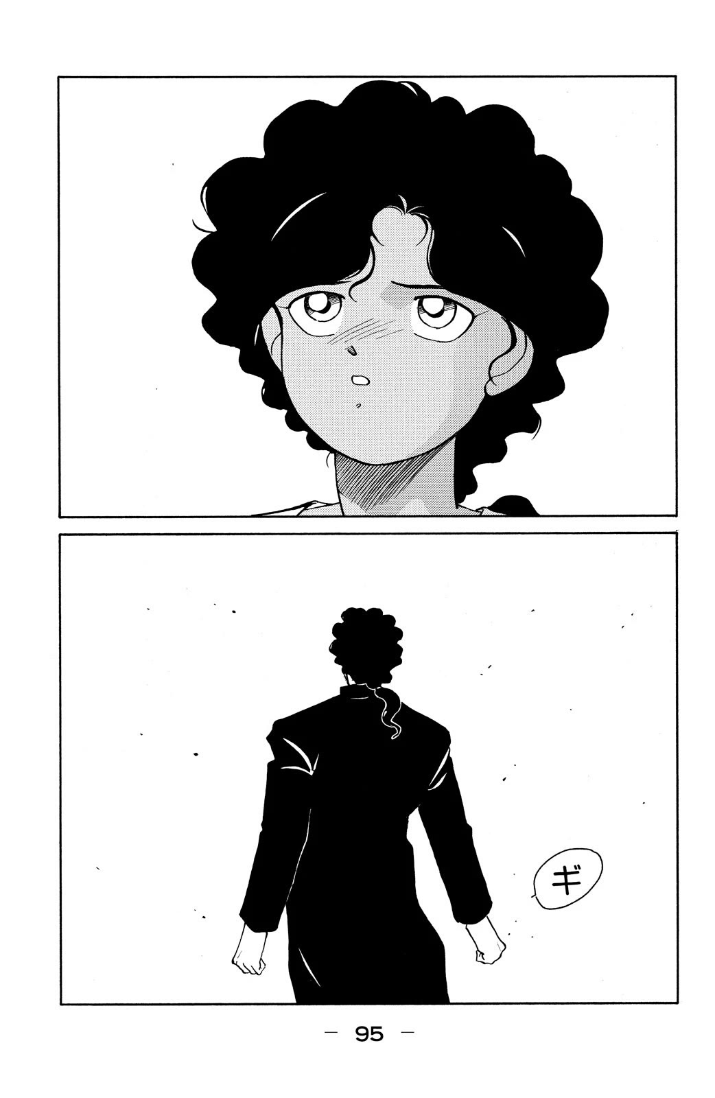 Shura no Mon chapter 77 page 27