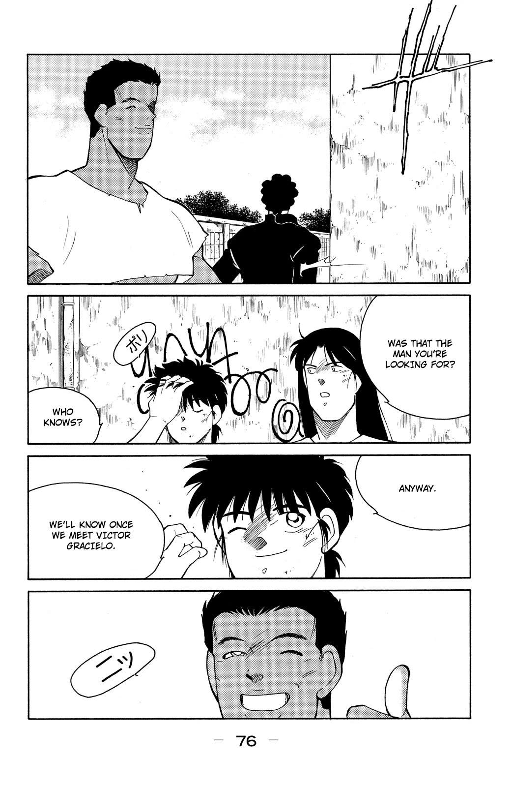 Shura no Mon chapter 77 page 8