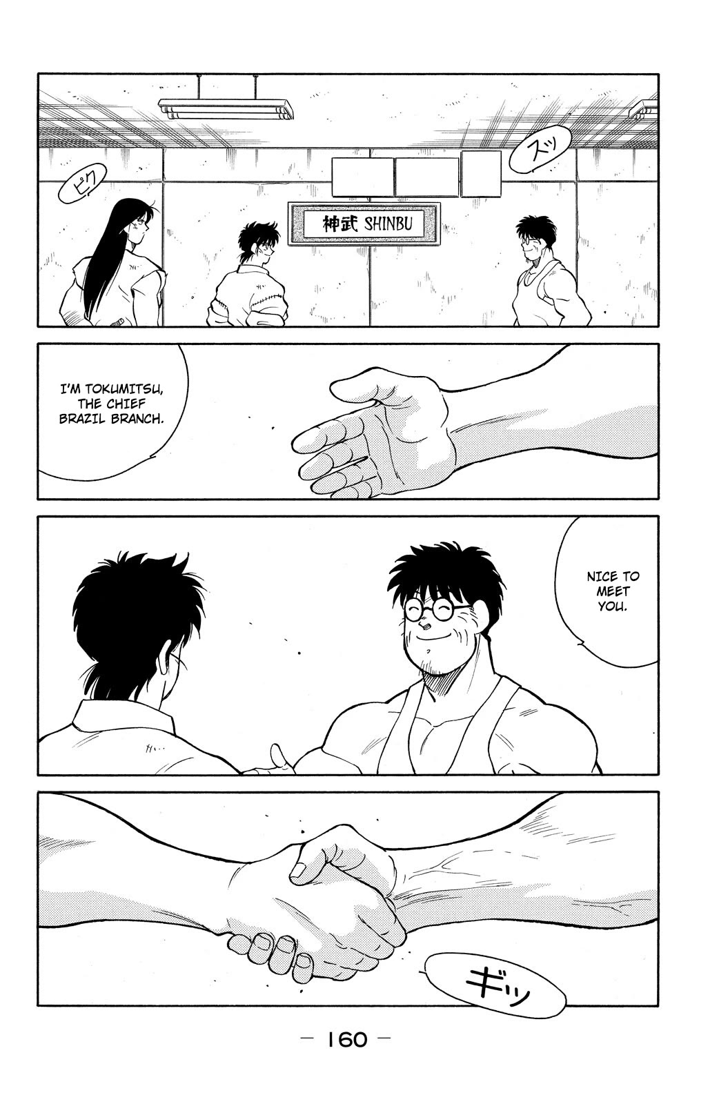 Shura no Mon chapter 78 page 27