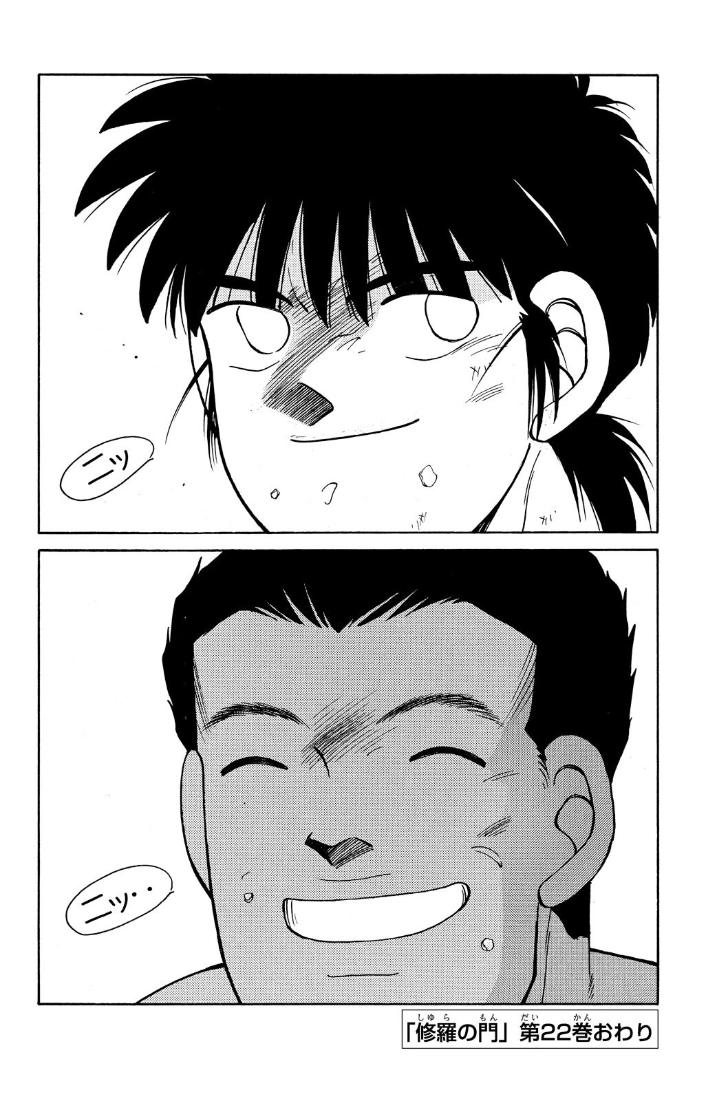 Shura no Mon chapter 78 page 63