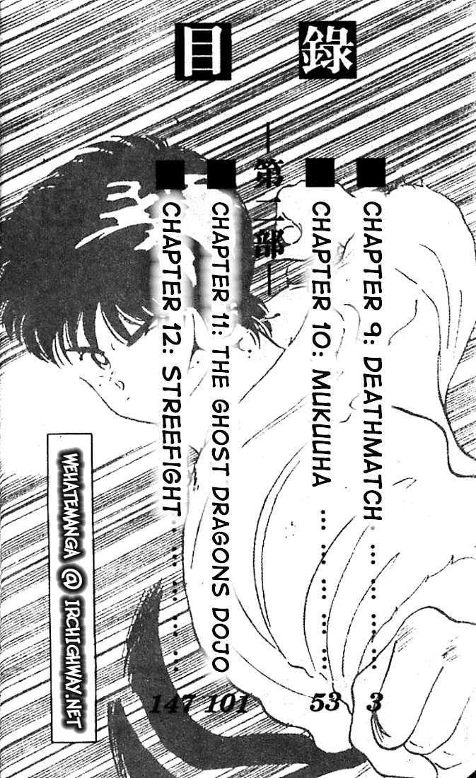 Shura no Mon chapter 9 page 2