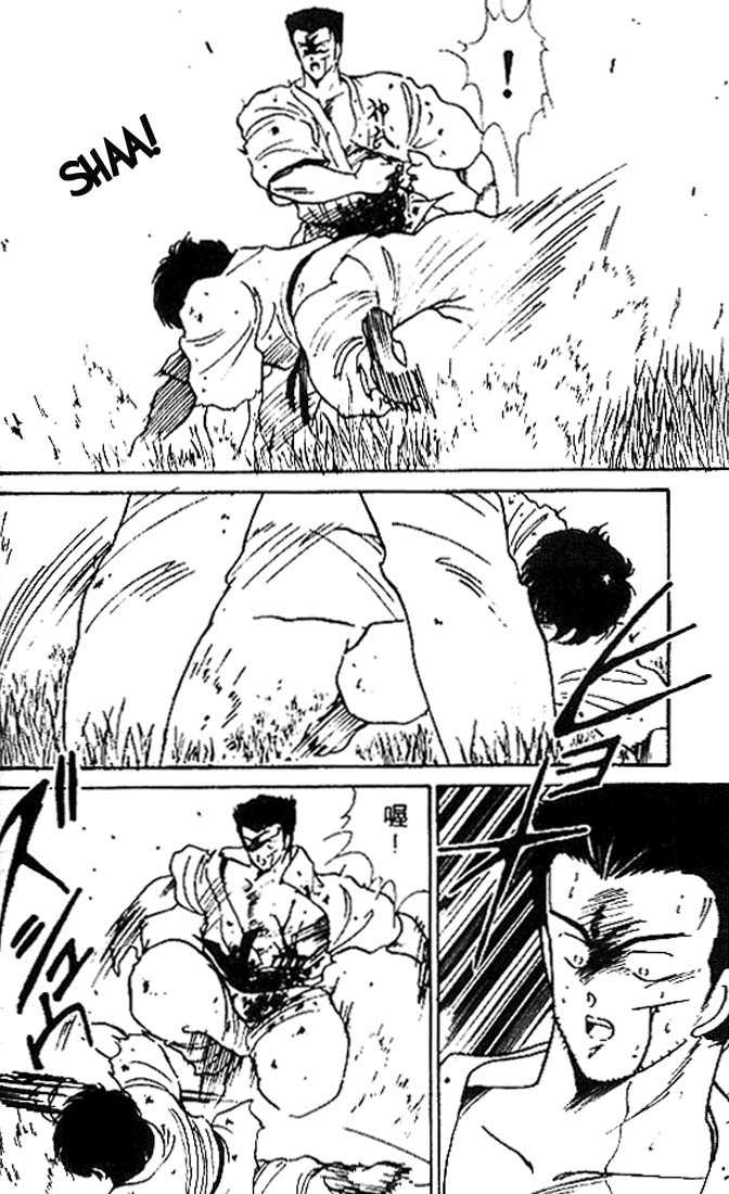 Shura no Mon chapter 9 page 43