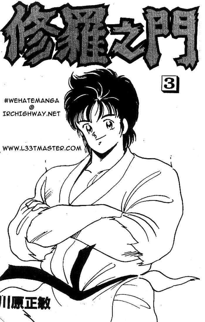 Shura no Mon chapter 9 page 52