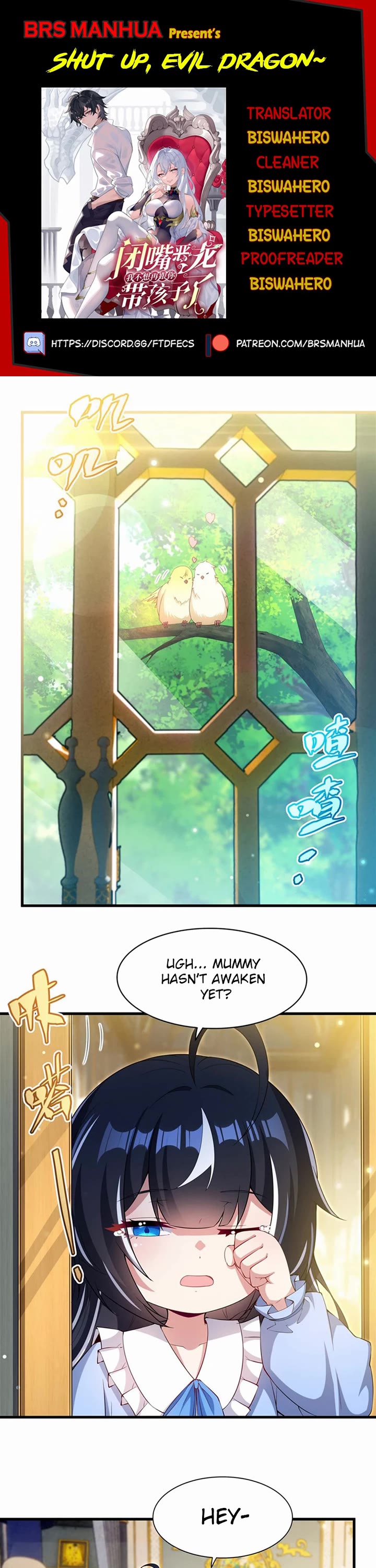 Shut Up, Evil Dragon! I Don't Want to Raise a Child With You Anymore chapter 31 page 1