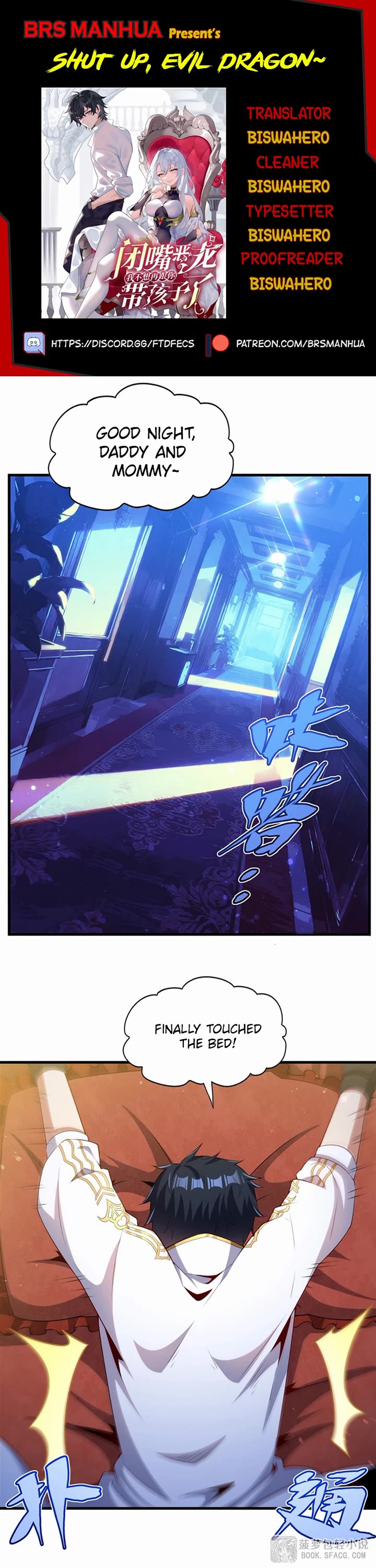 Shut Up, Evil Dragon! I Don't Want to Raise a Child With You Anymore chapter 55 page 1