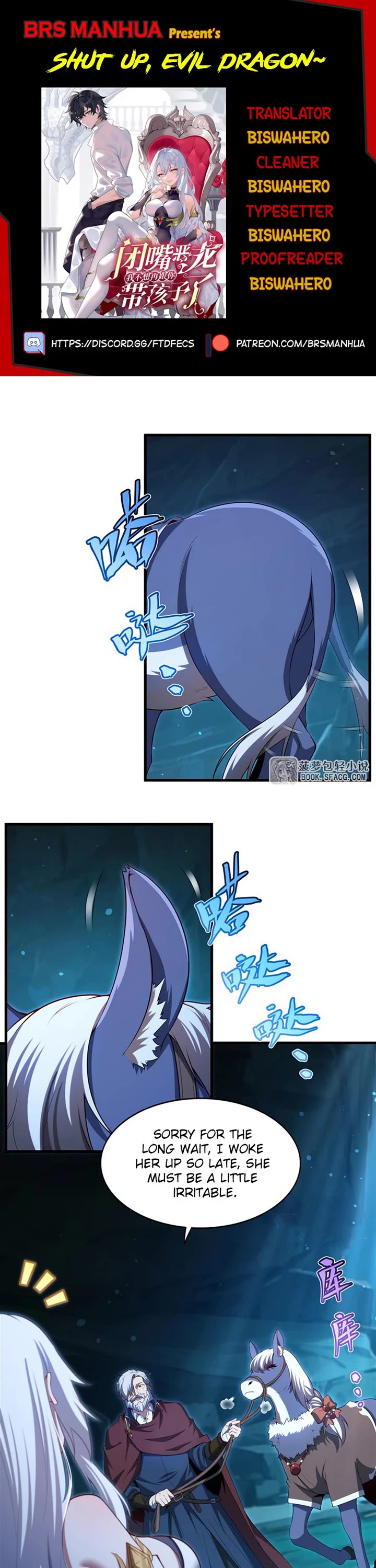 Shut Up, Evil Dragon! I Don't Want to Raise a Child With You Anymore chapter 59 page 1