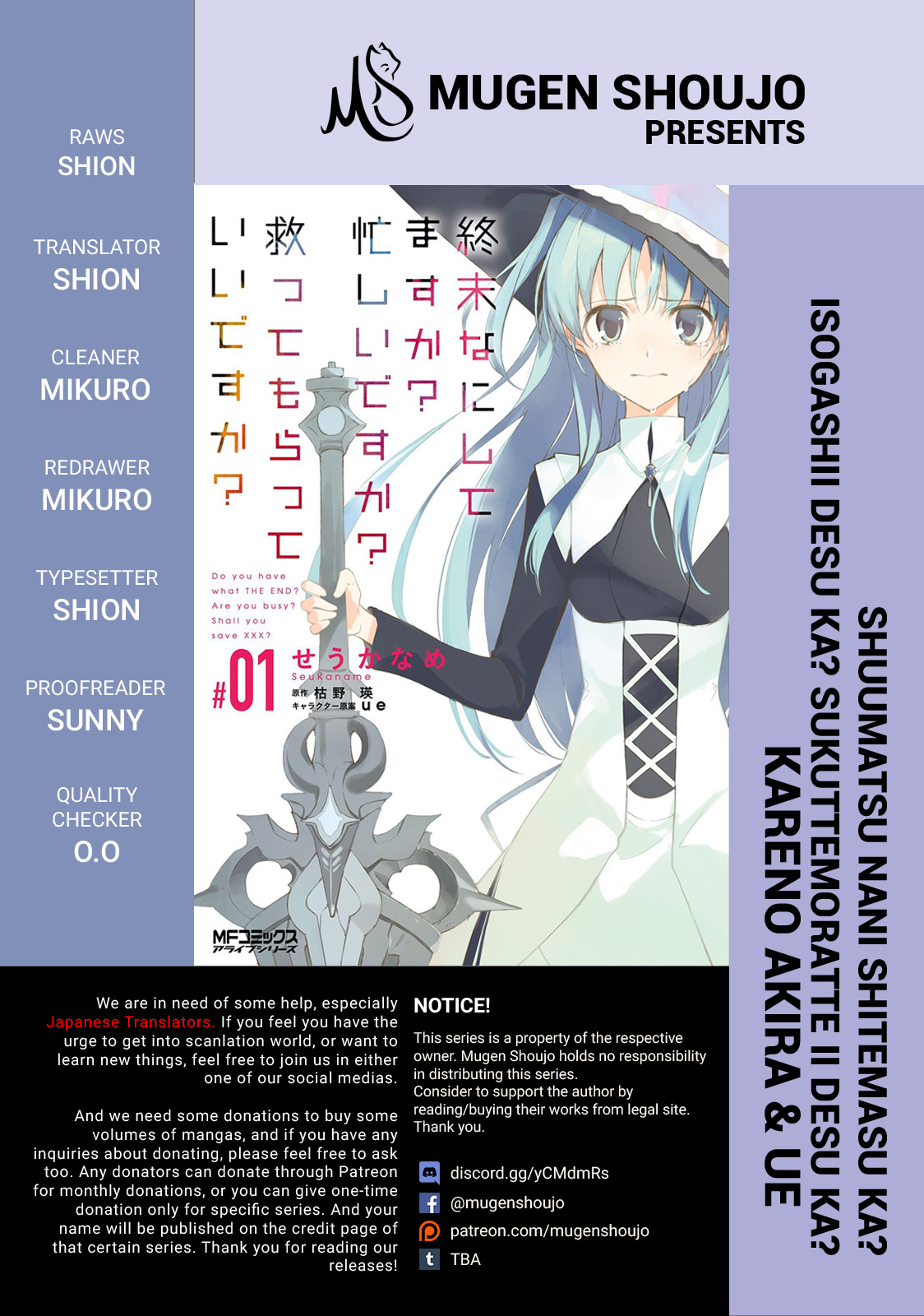 Shuumatsu Nani Shitemasu ka? Isogashii desu ka? Sukutte Moratte Ii desu ka? chapter 1 page 1