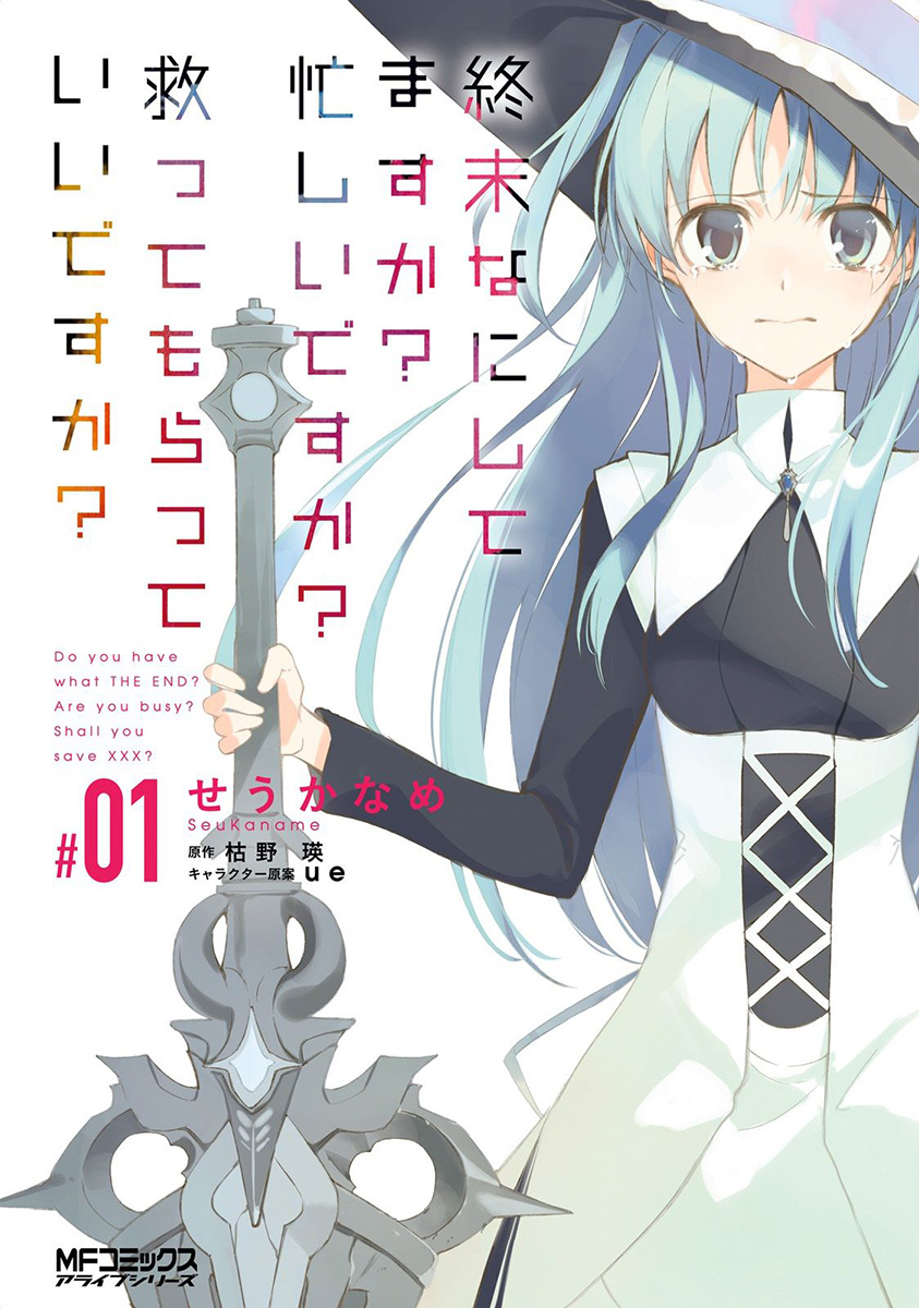 Shuumatsu Nani Shitemasu ka? Isogashii desu ka? Sukutte Moratte Ii desu ka? chapter 1 page 3