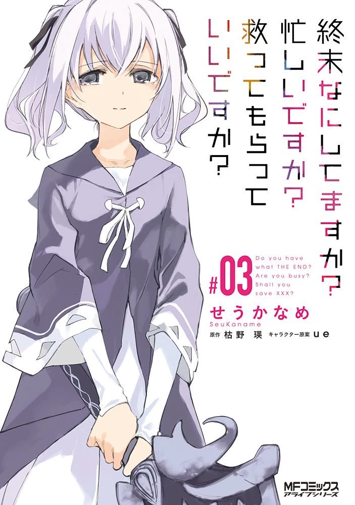 Shuumatsu Nani Shitemasu ka? Isogashii desu ka? Sukutte Moratte Ii desu ka? chapter 11 page 1