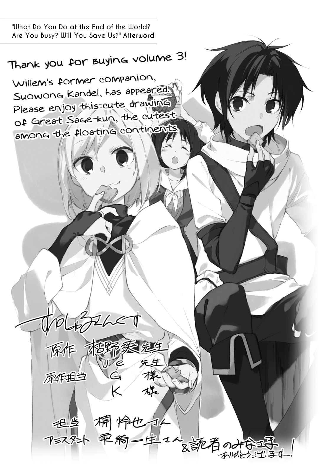 Shuumatsu Nani Shitemasu ka? Isogashii desu ka? Sukutte Moratte Ii desu ka? chapter 16 page 34