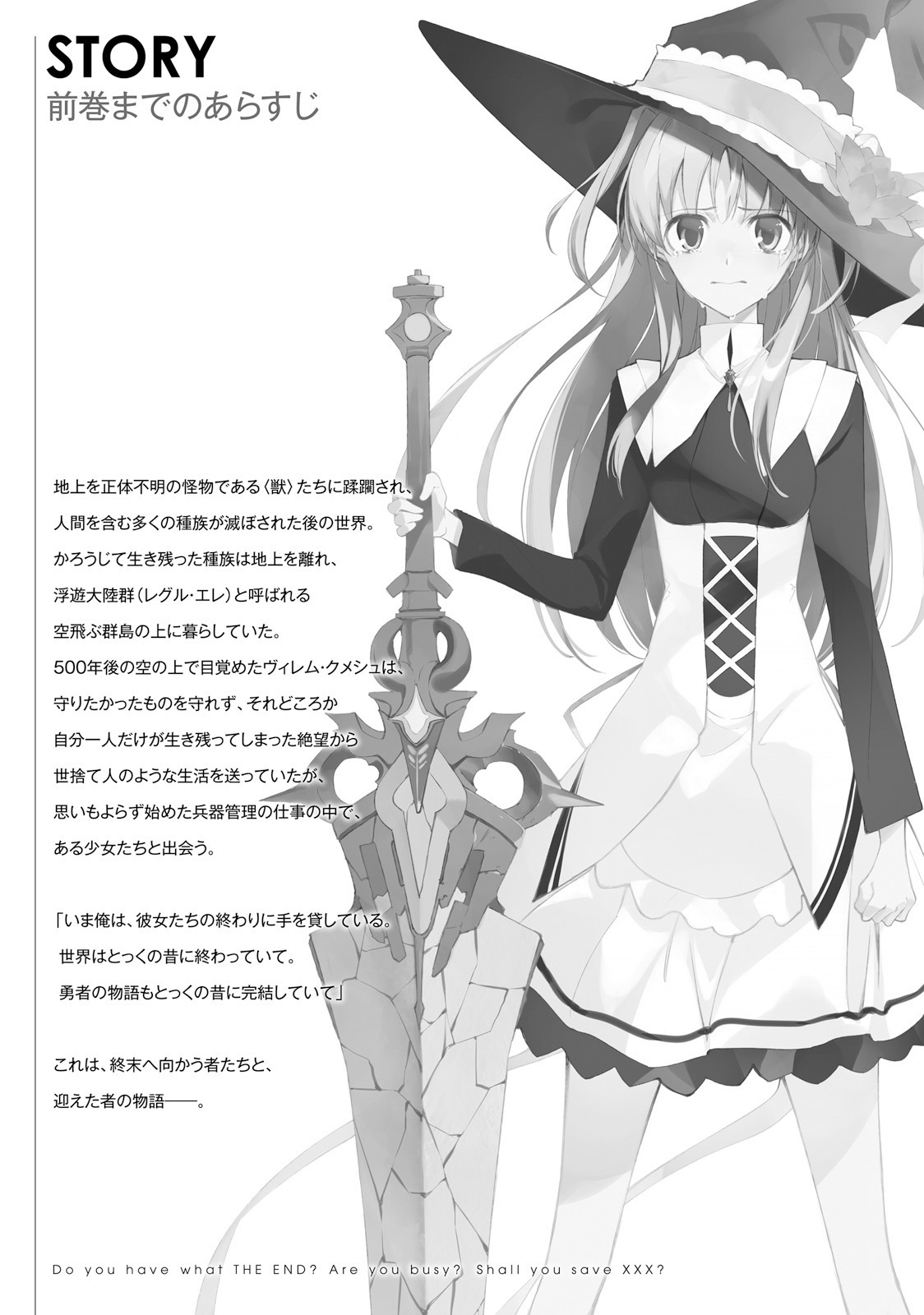 Shuumatsu Nani Shitemasu ka? Isogashii desu ka? Sukutte Moratte Ii desu ka? chapter 7 page 10