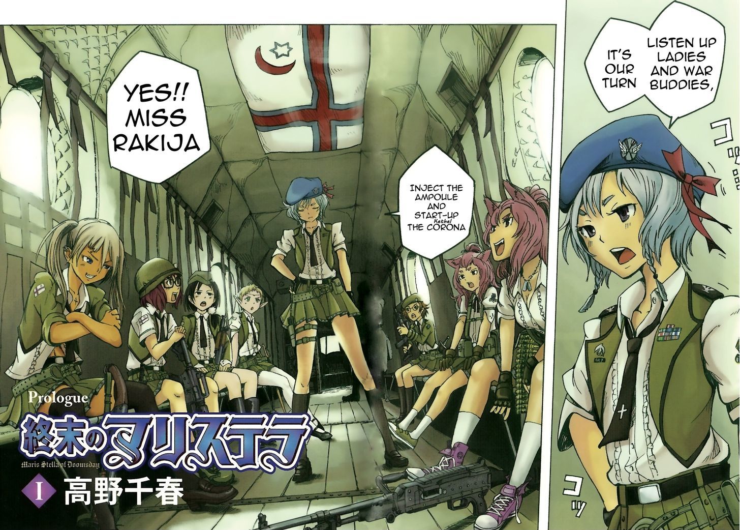 Shuumatsu no Maristella chapter 0 page 6