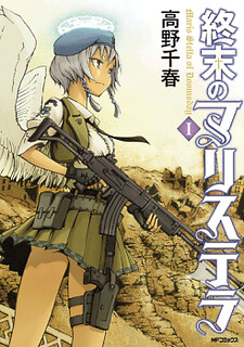 Cover of Shuumatsu no Maristella
