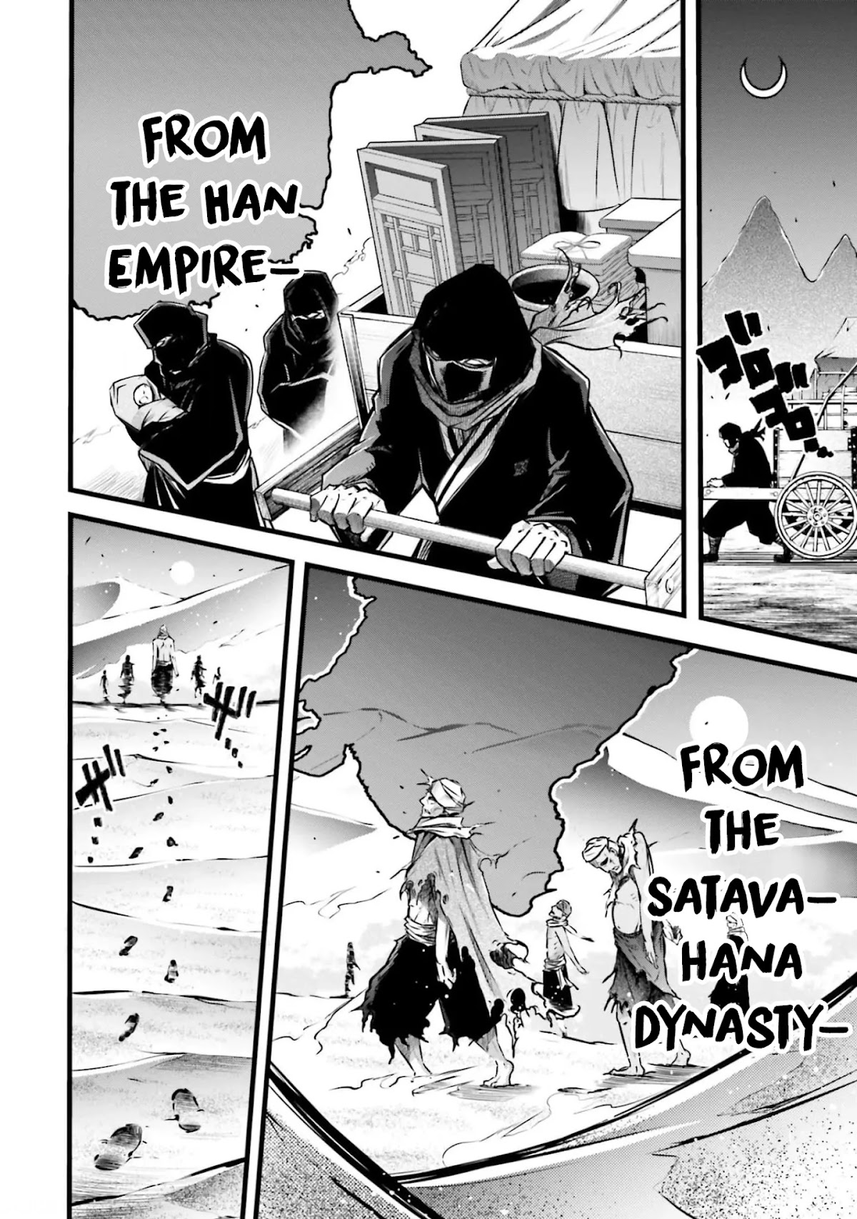 Shuumatsu no Valkyrie: The Legend of Lu Bu Fengxian chapter 11 page 12