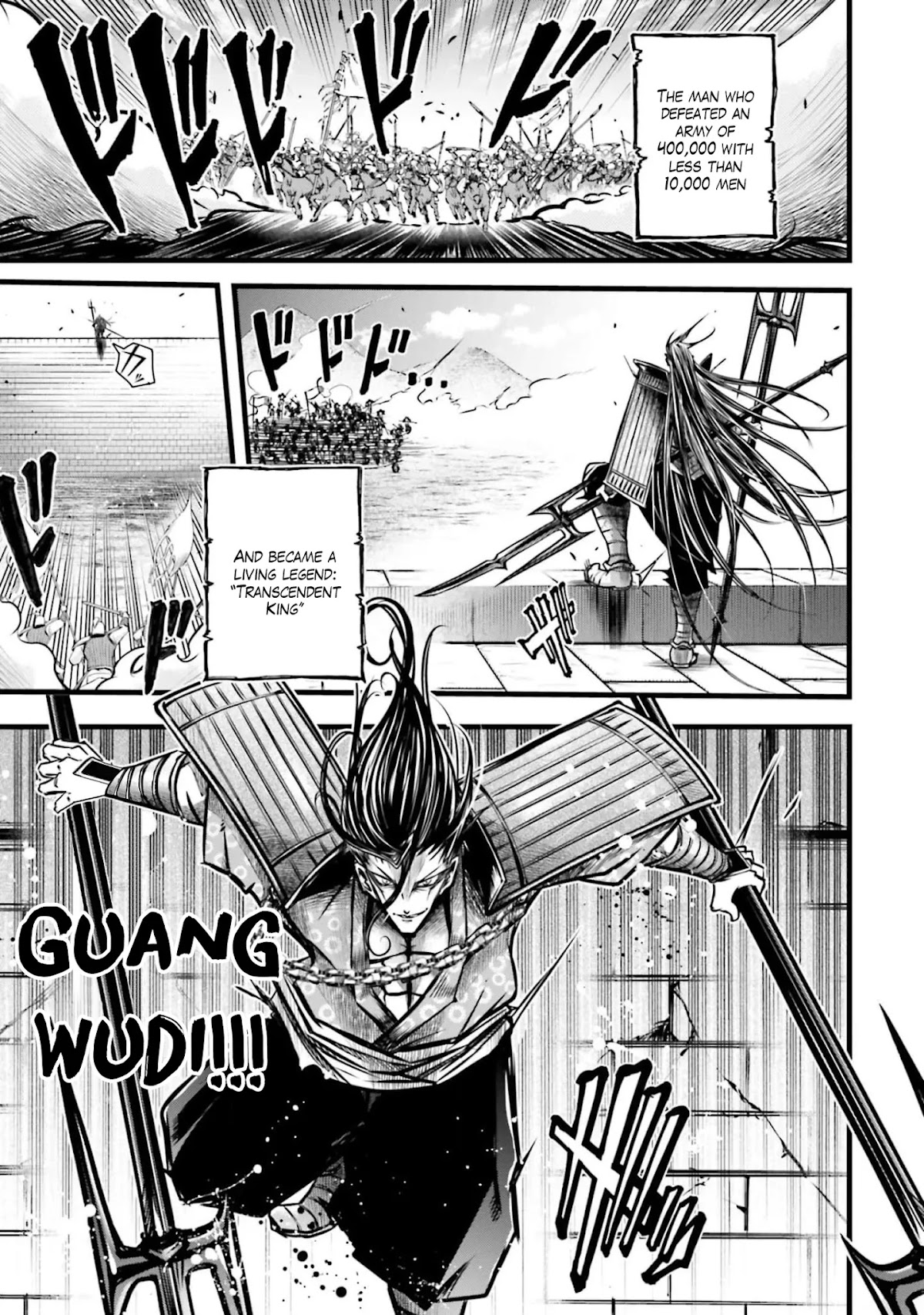 Shuumatsu no Valkyrie: The Legend of Lu Bu Fengxian chapter 11 page 4