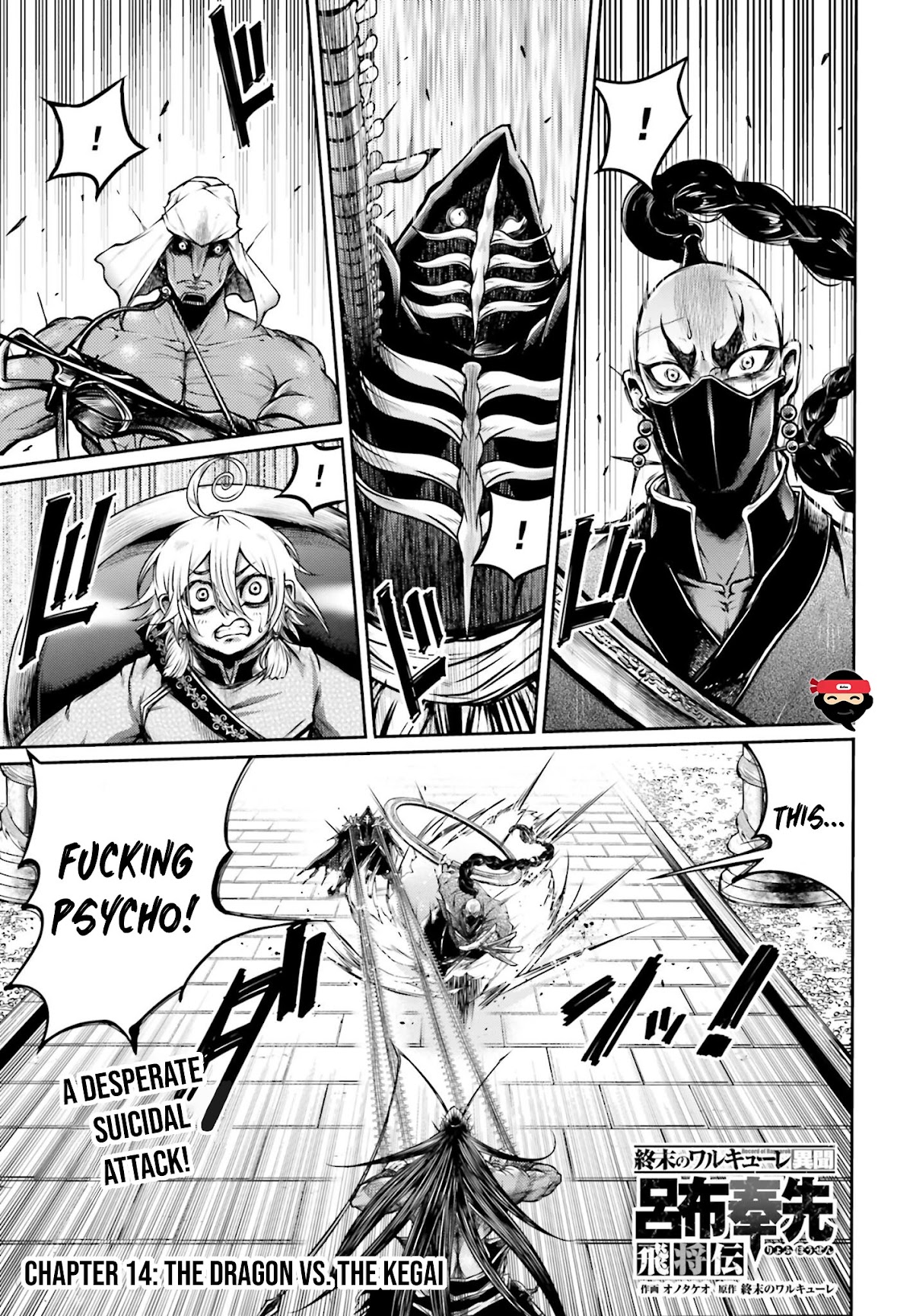 Shuumatsu no Valkyrie: The Legend of Lu Bu Fengxian chapter 14 page 2