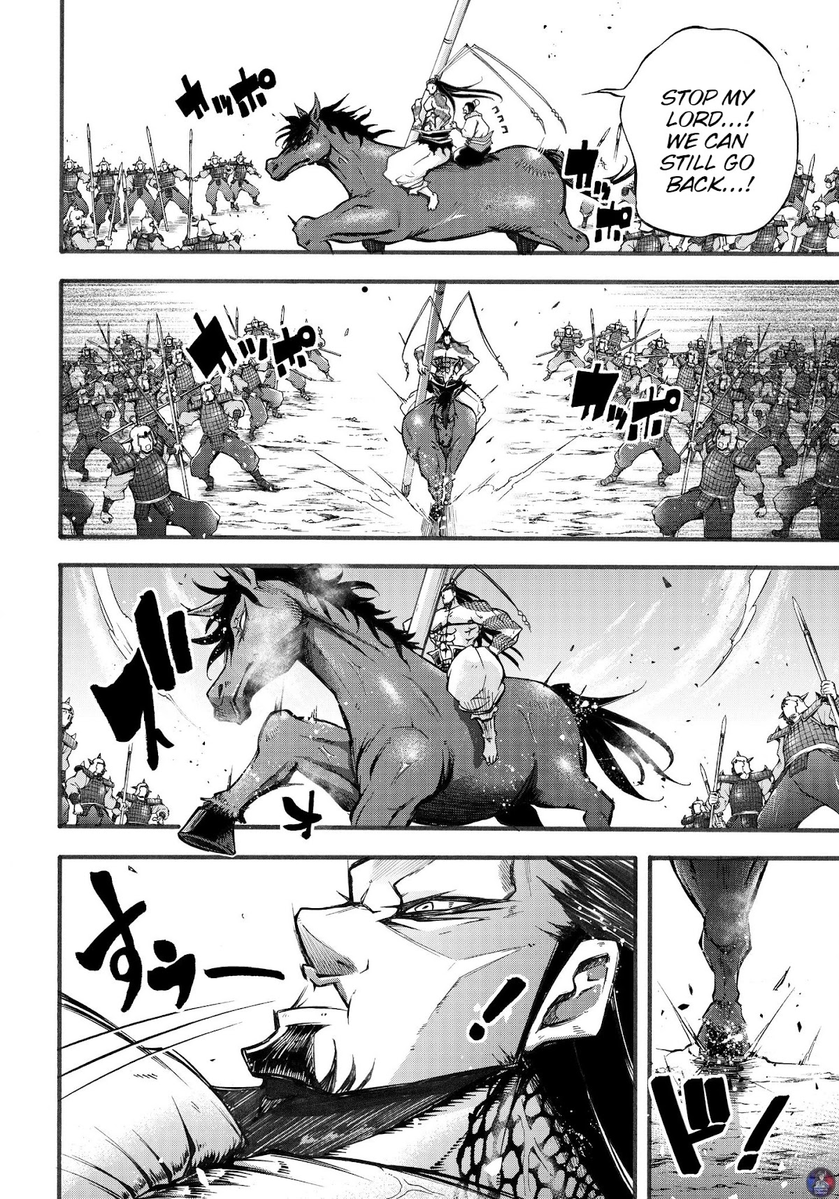 Shuumatsu no Valkyrie: The Legend of Lu Bu Fengxian chapter 2 page 33