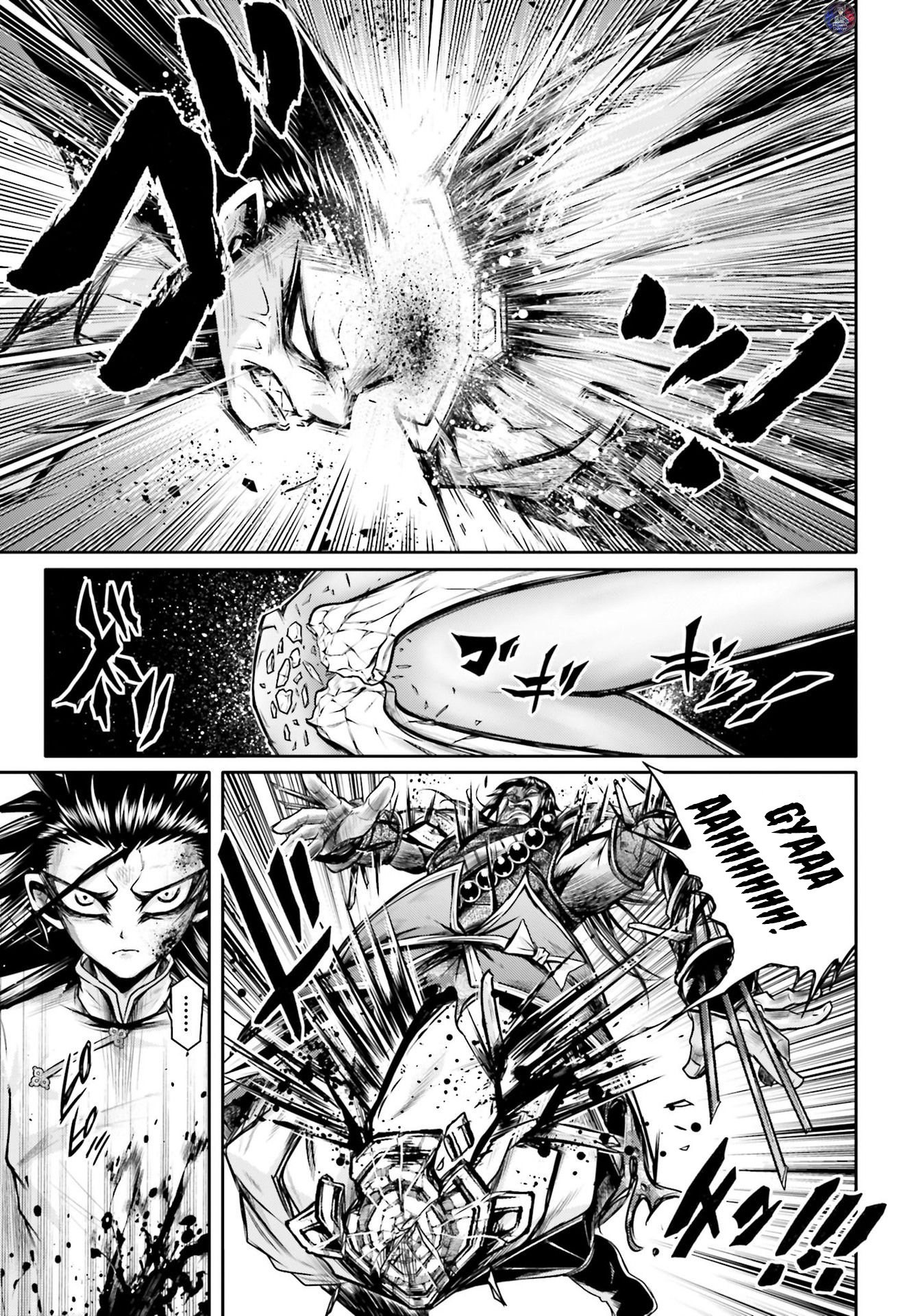 Shuumatsu no Valkyrie: The Legend of Lu Bu Fengxian chapter 21 page 20