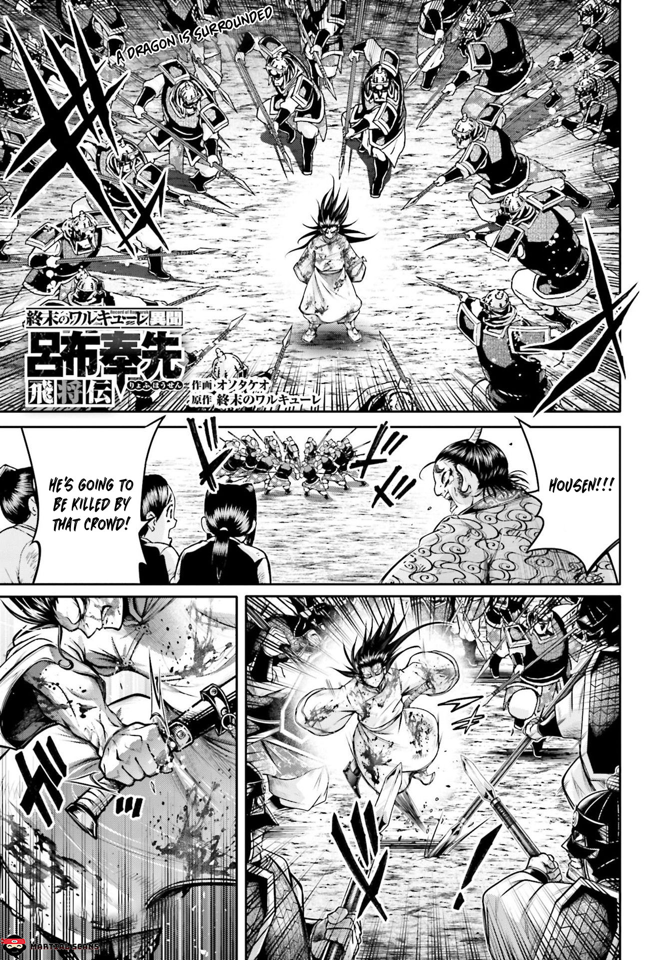 Shuumatsu no Valkyrie: The Legend of Lu Bu Fengxian chapter 23 page 2