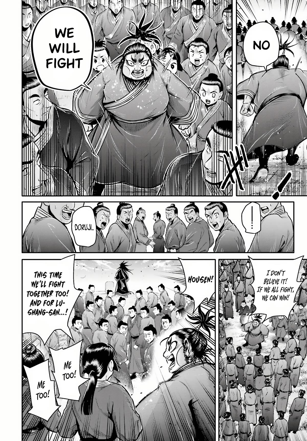 Shuumatsu no Valkyrie: The Legend of Lu Bu Fengxian chapter 24 page 17