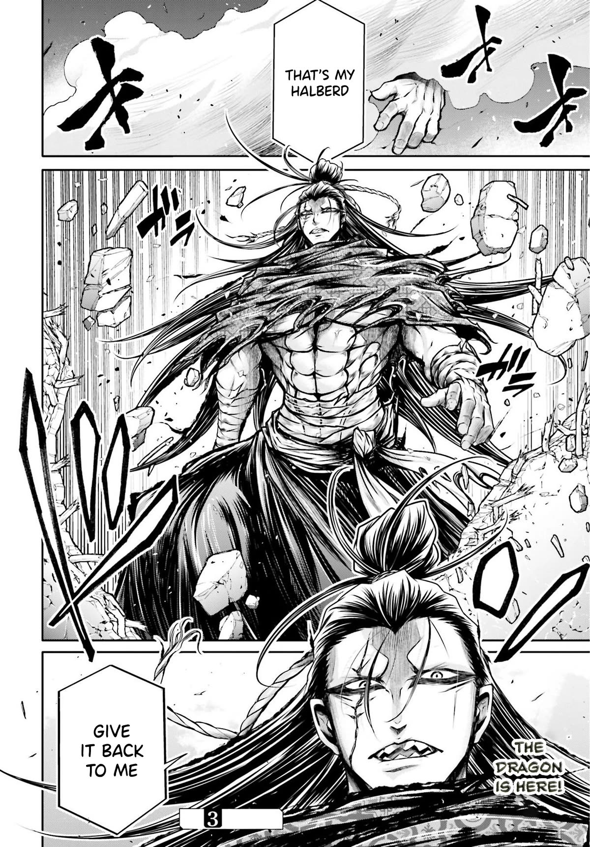 Shuumatsu no Valkyrie: The Legend of Lu Bu Fengxian chapter 25 page 20